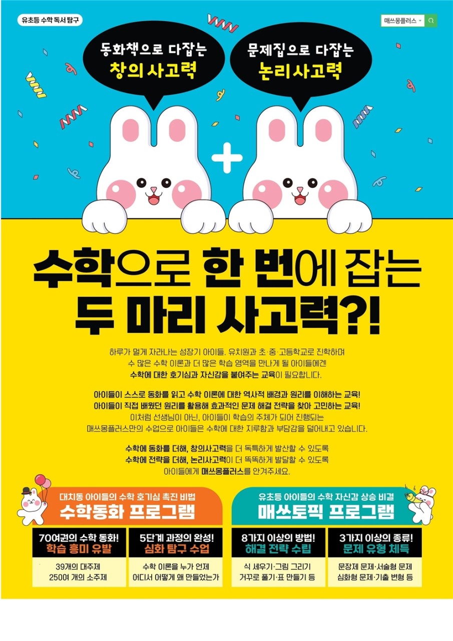 다빈치사고력수학학원