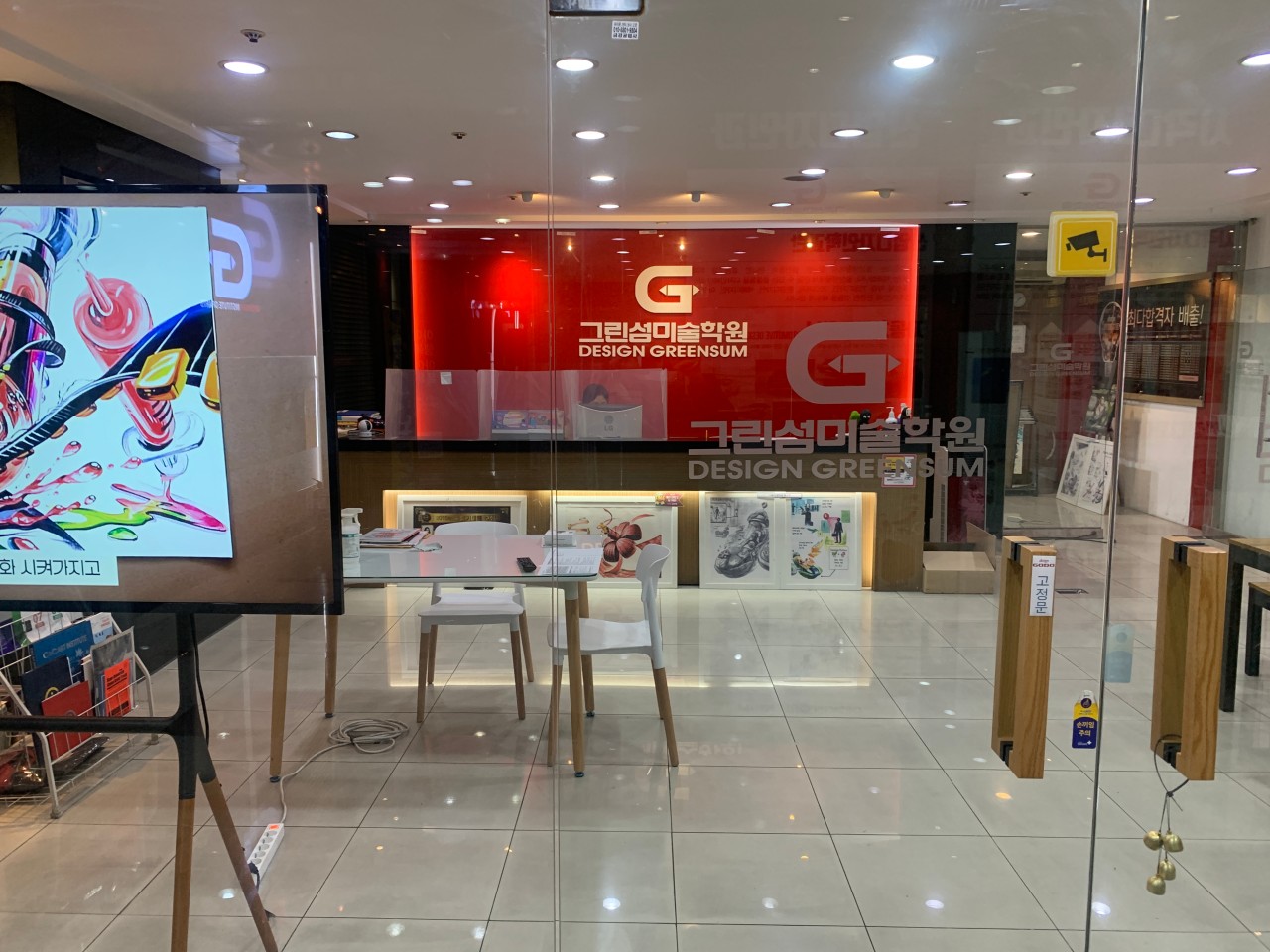 그린섬미술학원 화명캠퍼스