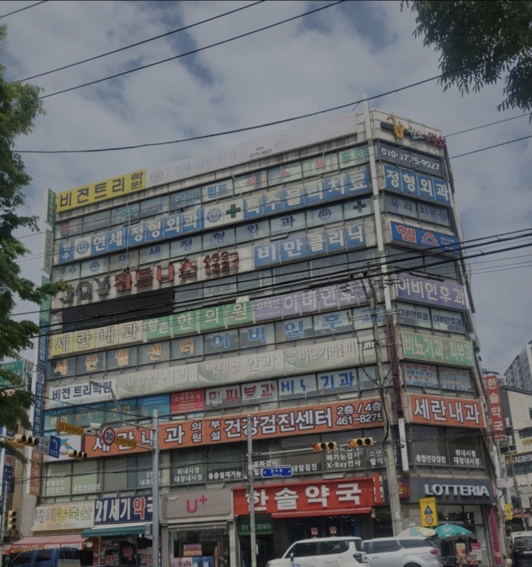 비젼트리학원