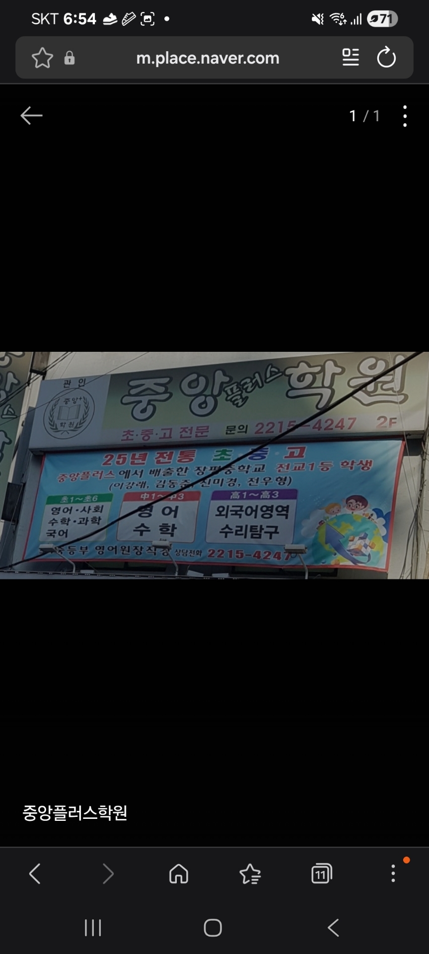 중앙플러스학원