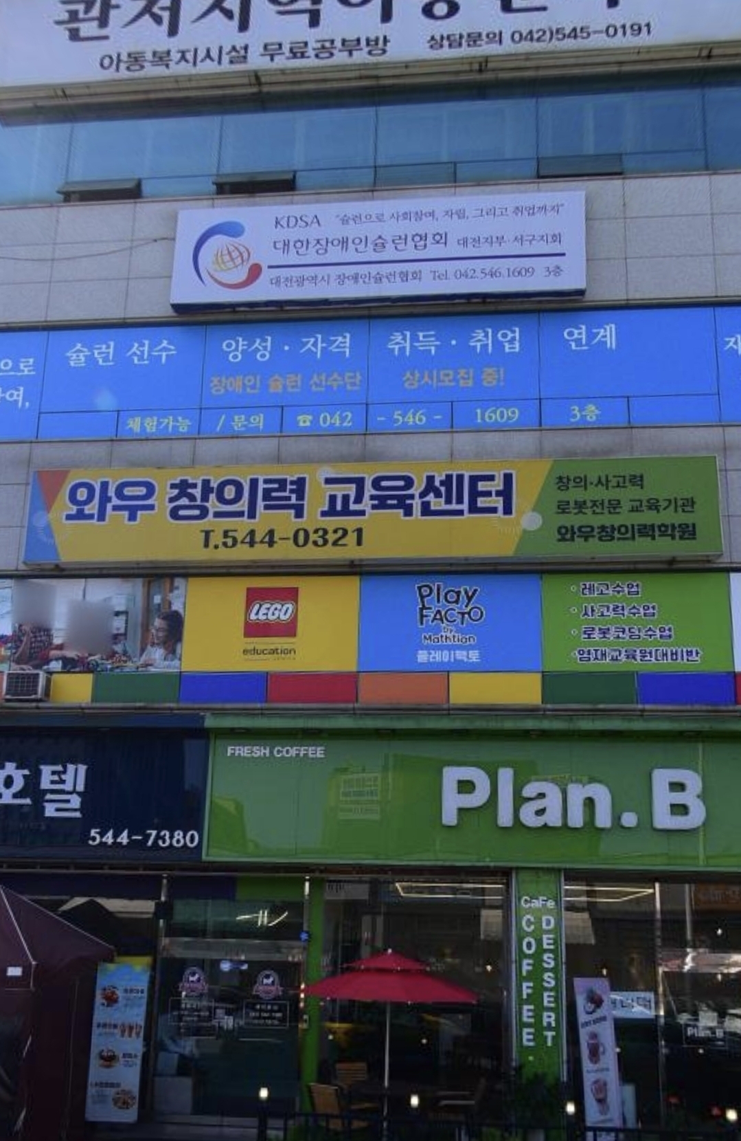 와우창의력교육센터