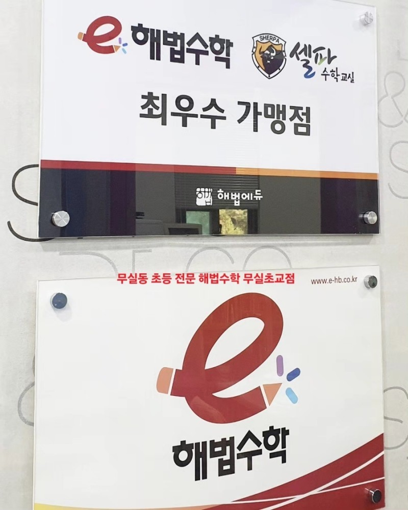 헬리아영어