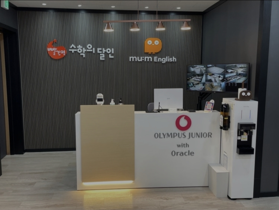 뮤엠영어&빨간펜수학의달인 올림푸스쥬니어학원