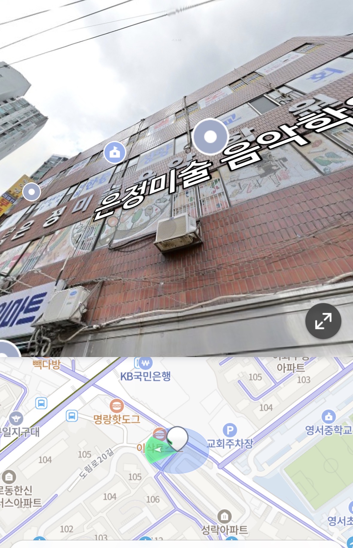 은정미술음악학원