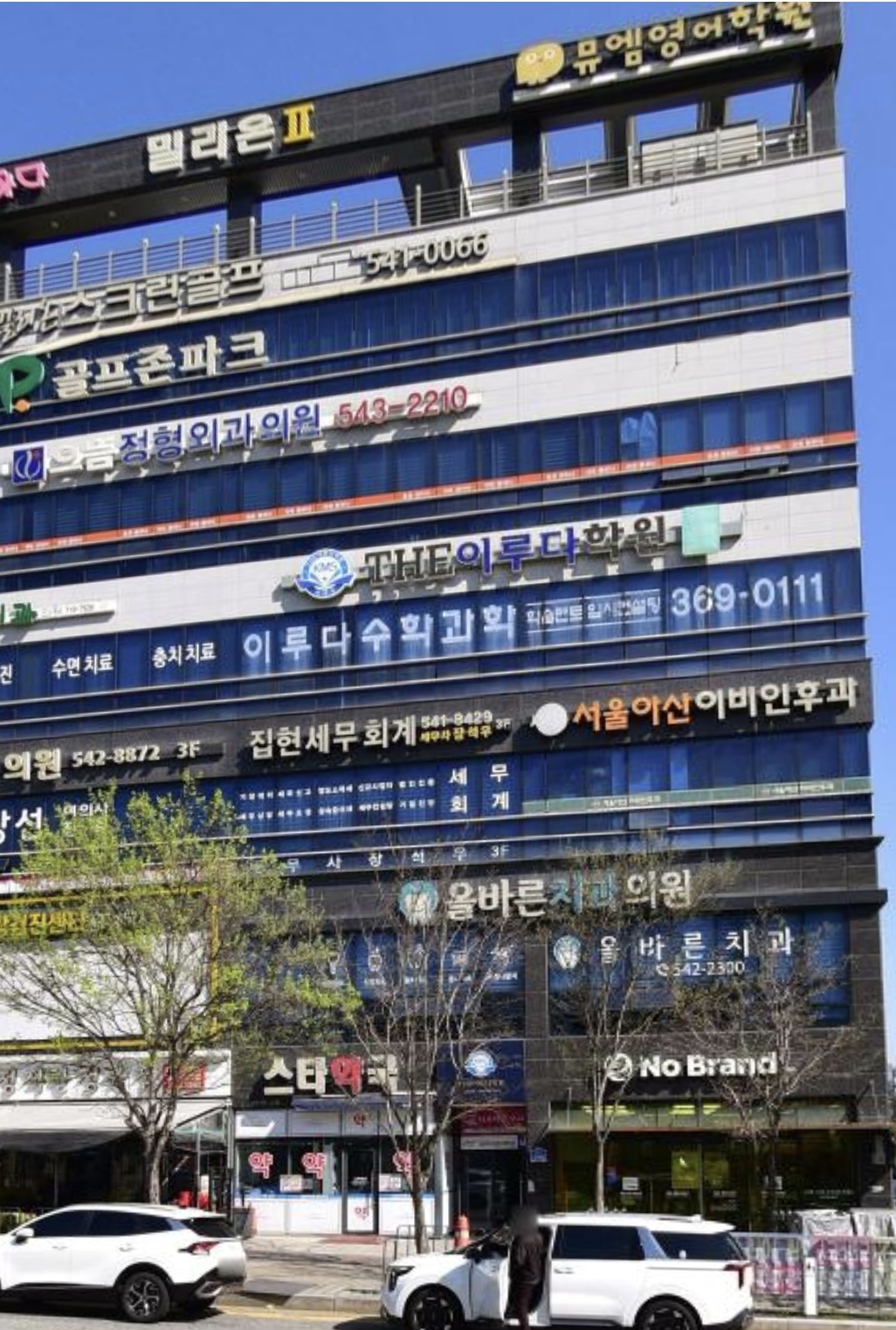 이루다수학과학학원