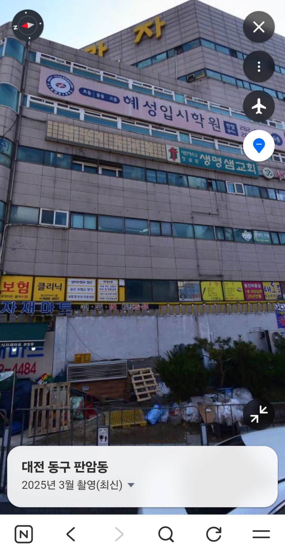 혜성입시학원