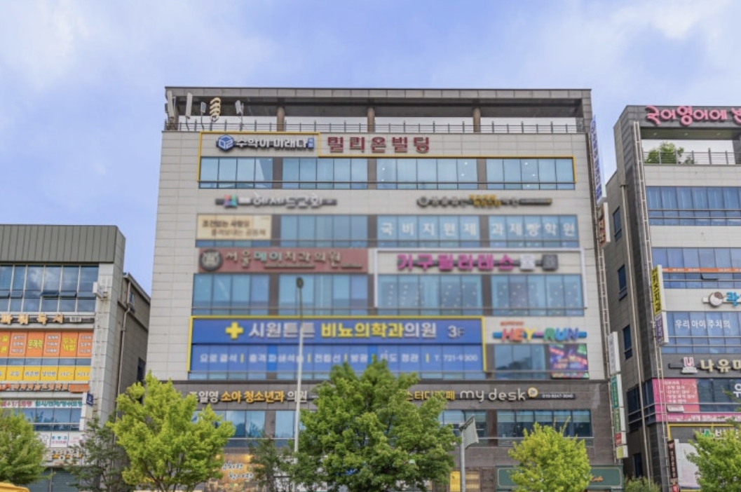 수학이미래다학원