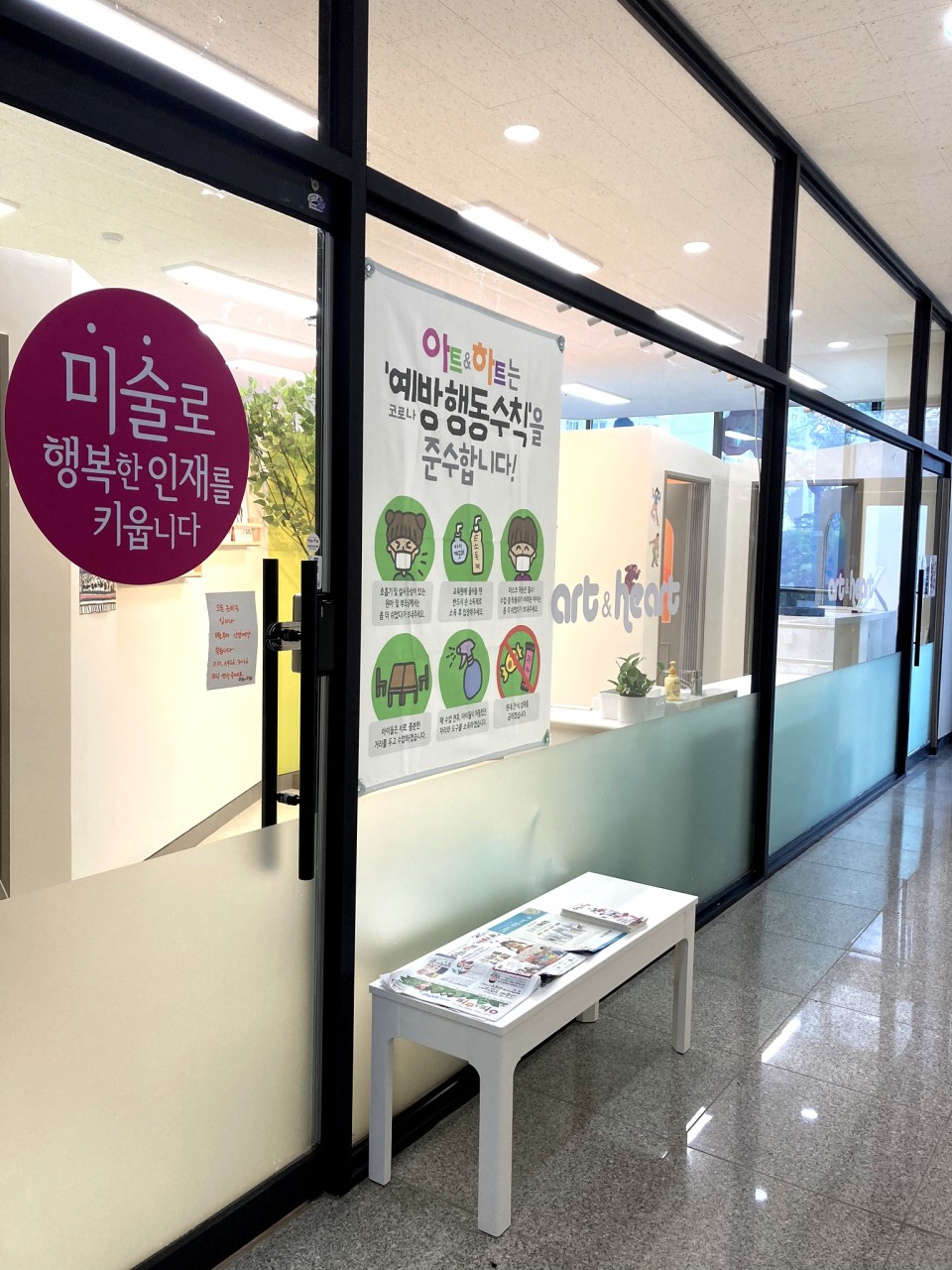 아트앤하트 목감골든프라자미술학원