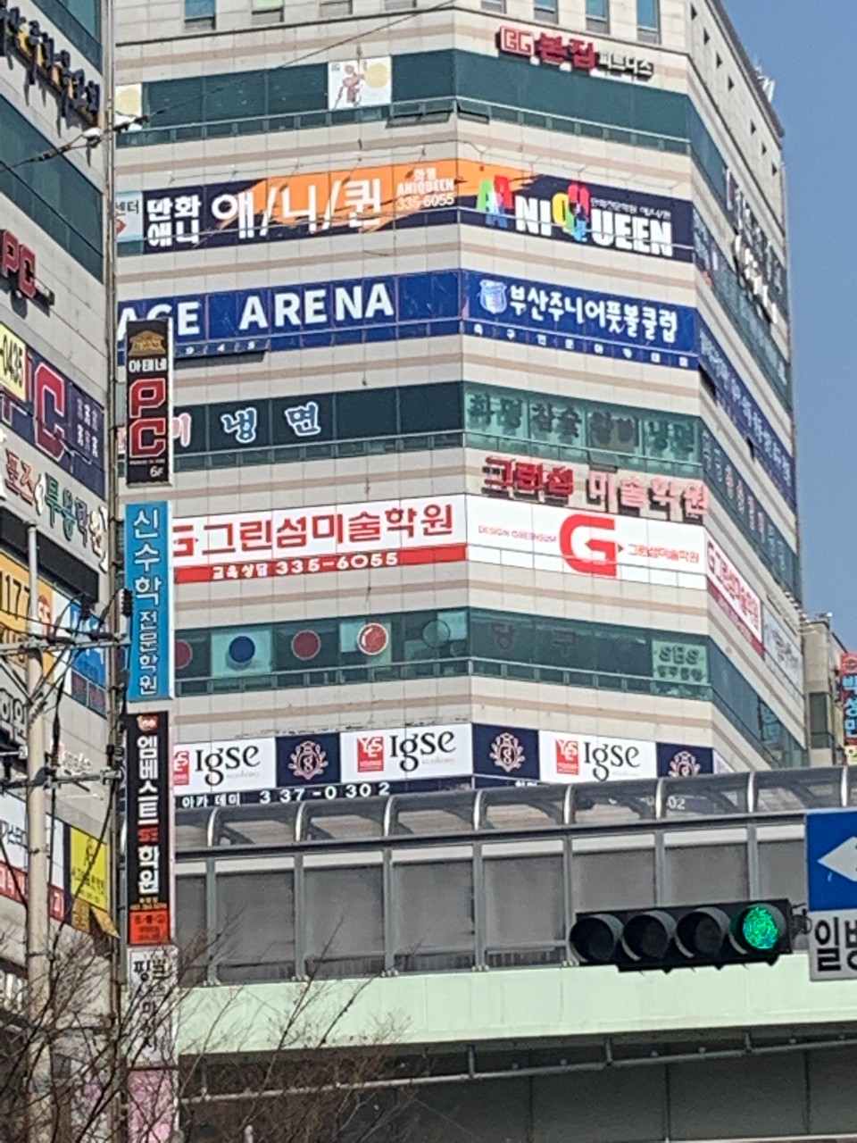 그린섬미술학원 화명캠퍼스