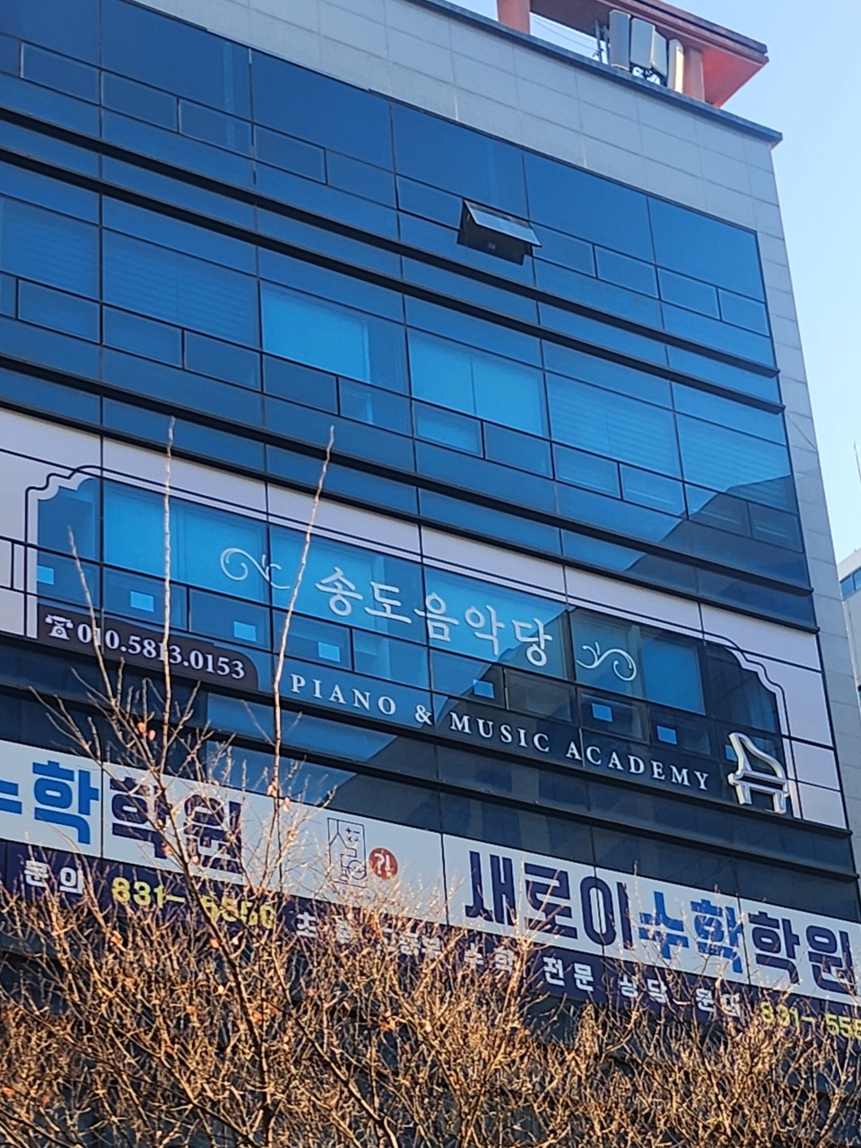 송도음악당음악학원