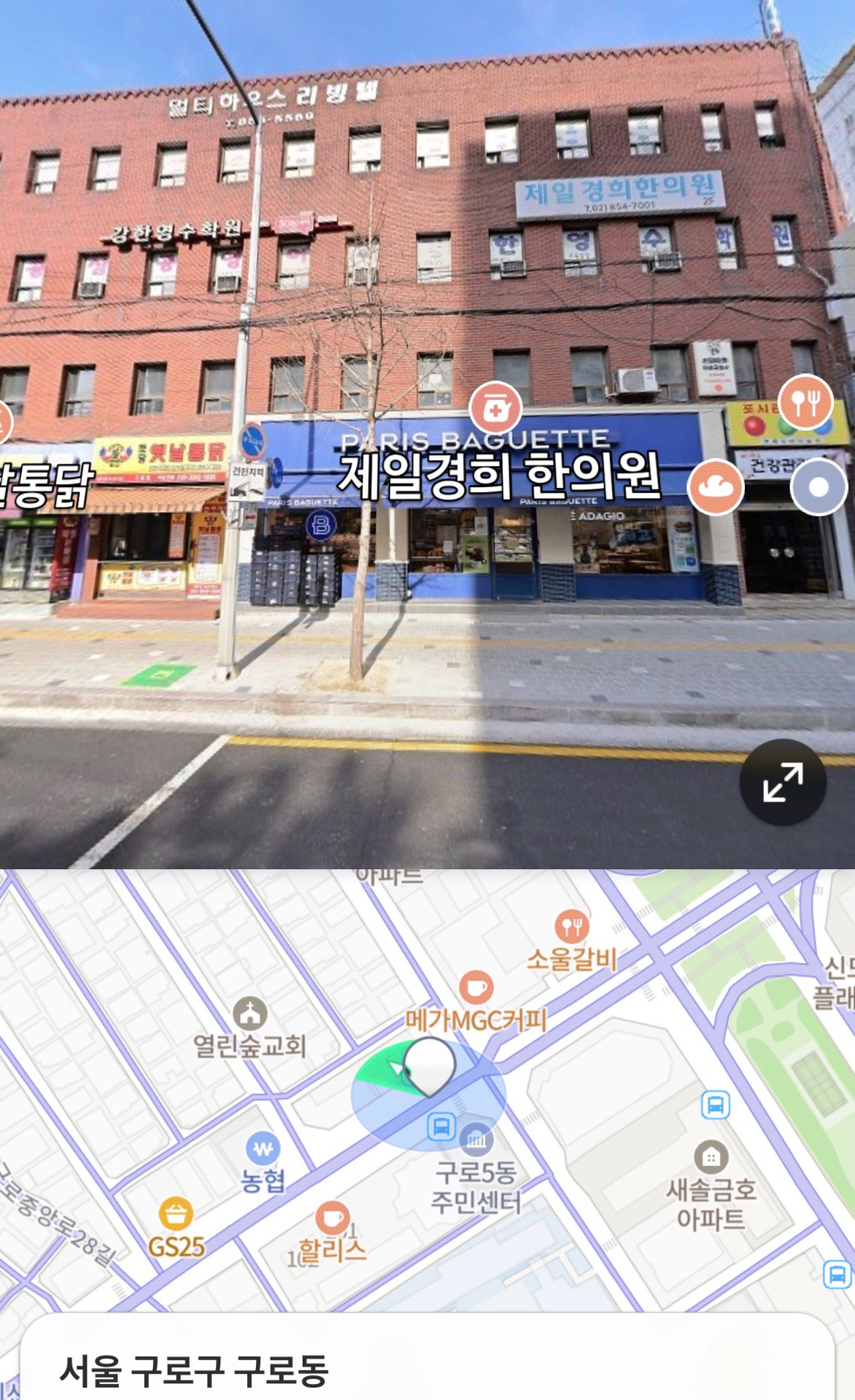 강한영수학원