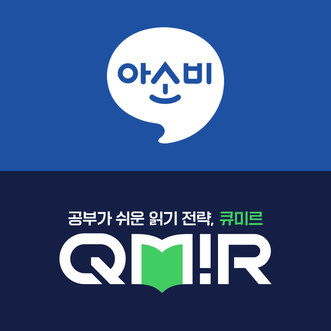 아소비 인천송도캠퍼스타운센터점