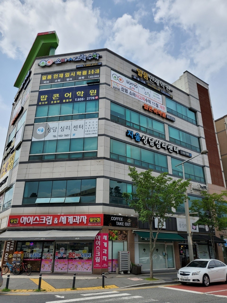 소마학원 관평센터