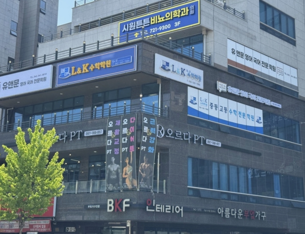 임앤강수학학원