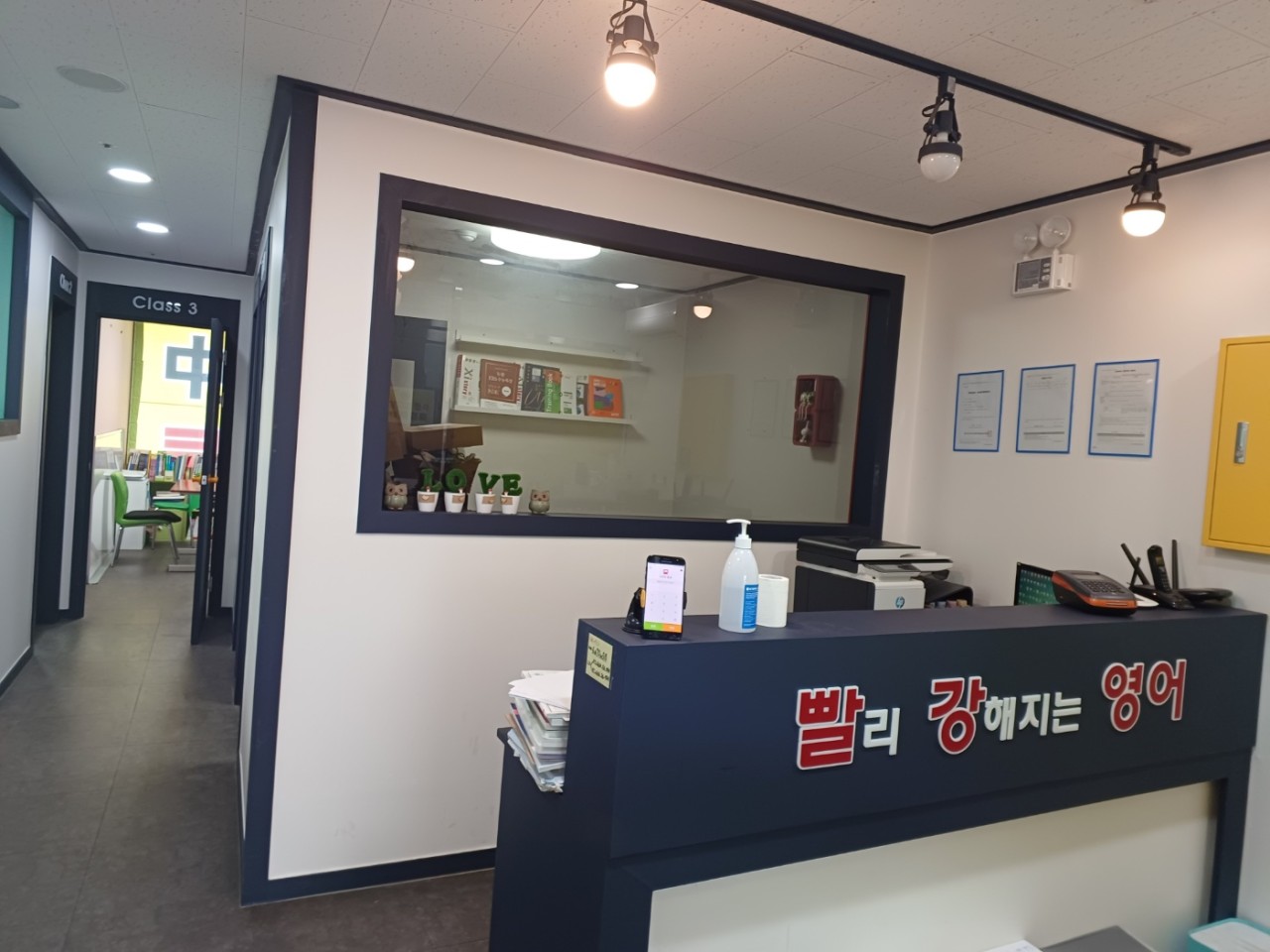 빨강영어보습학원