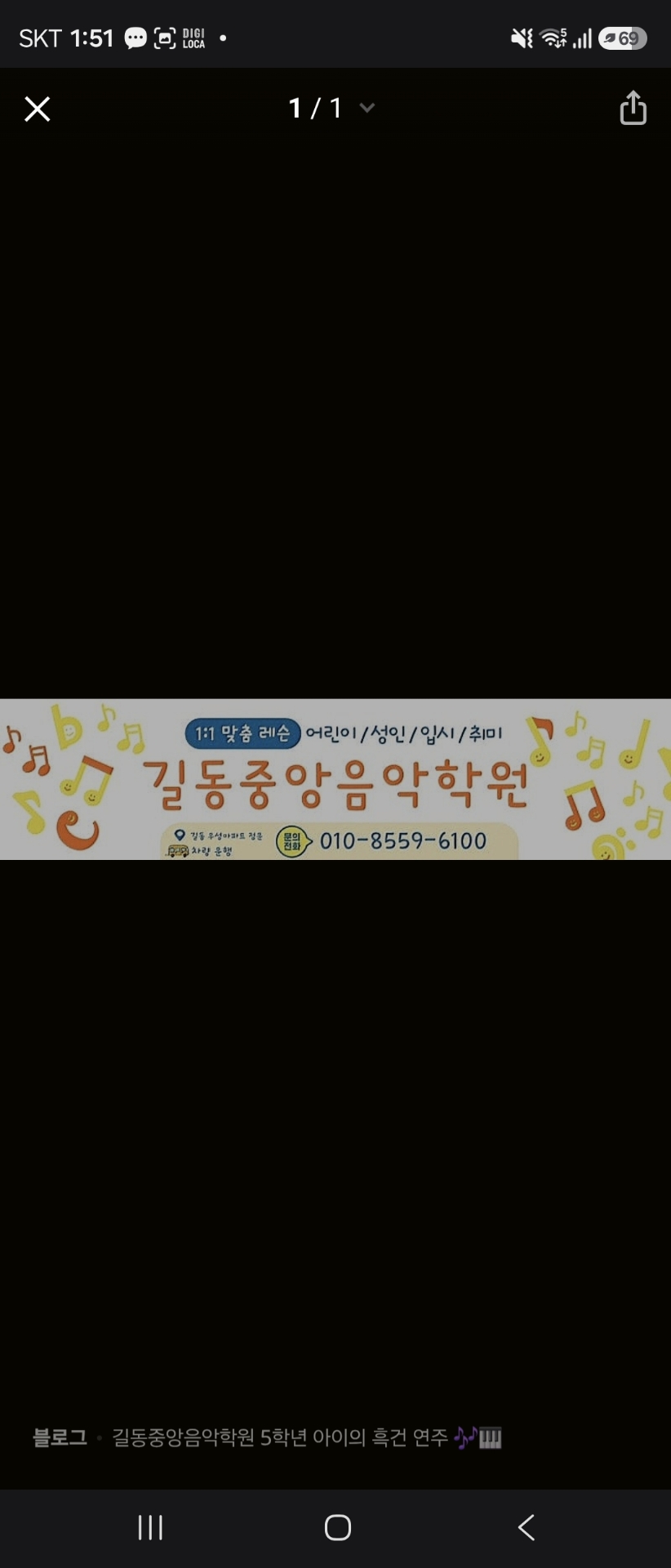 길동중앙피아노음악학원