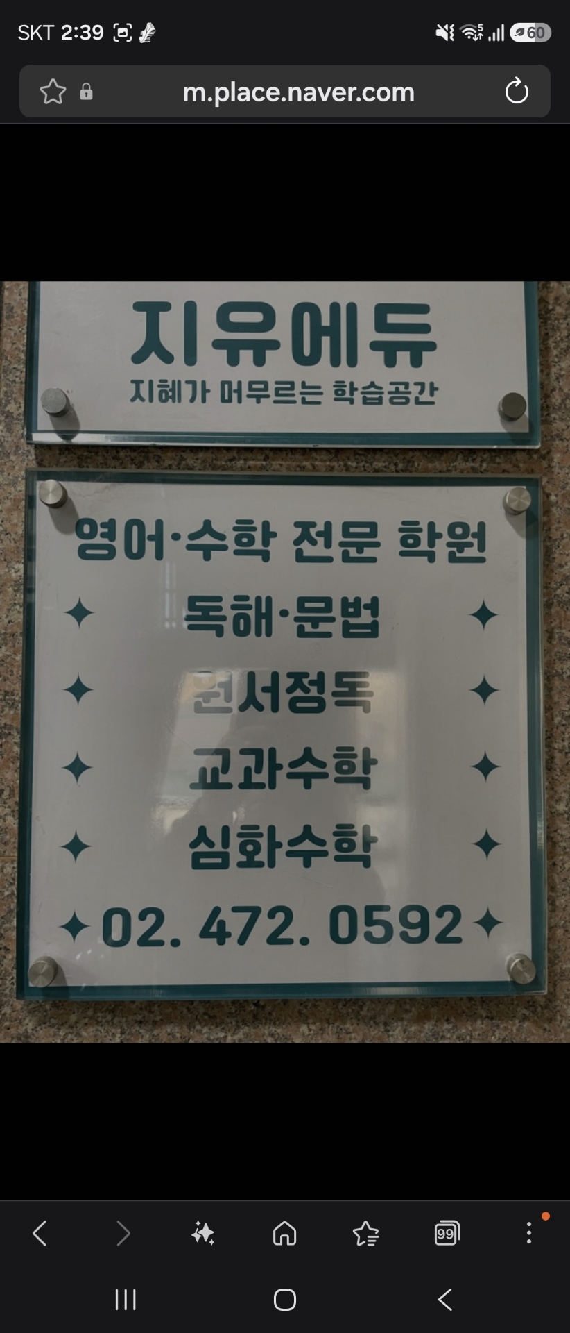 지유에듀학원