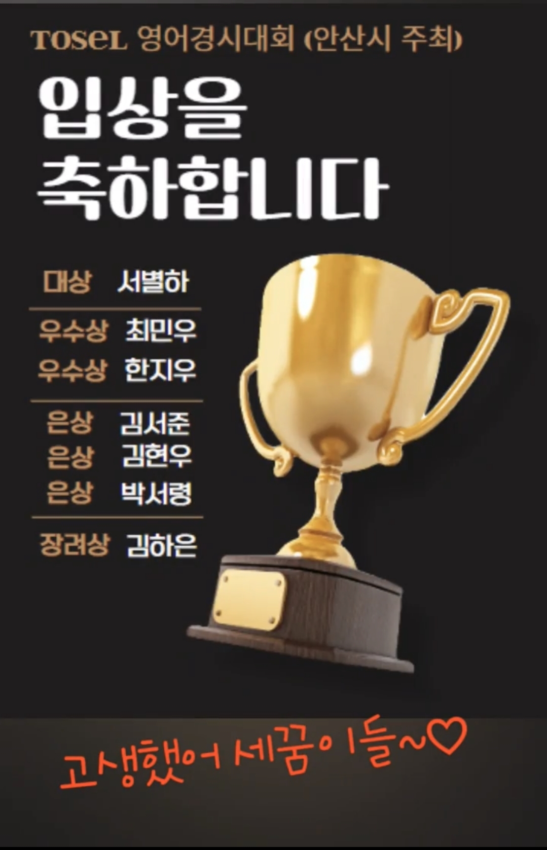 세꿈학원