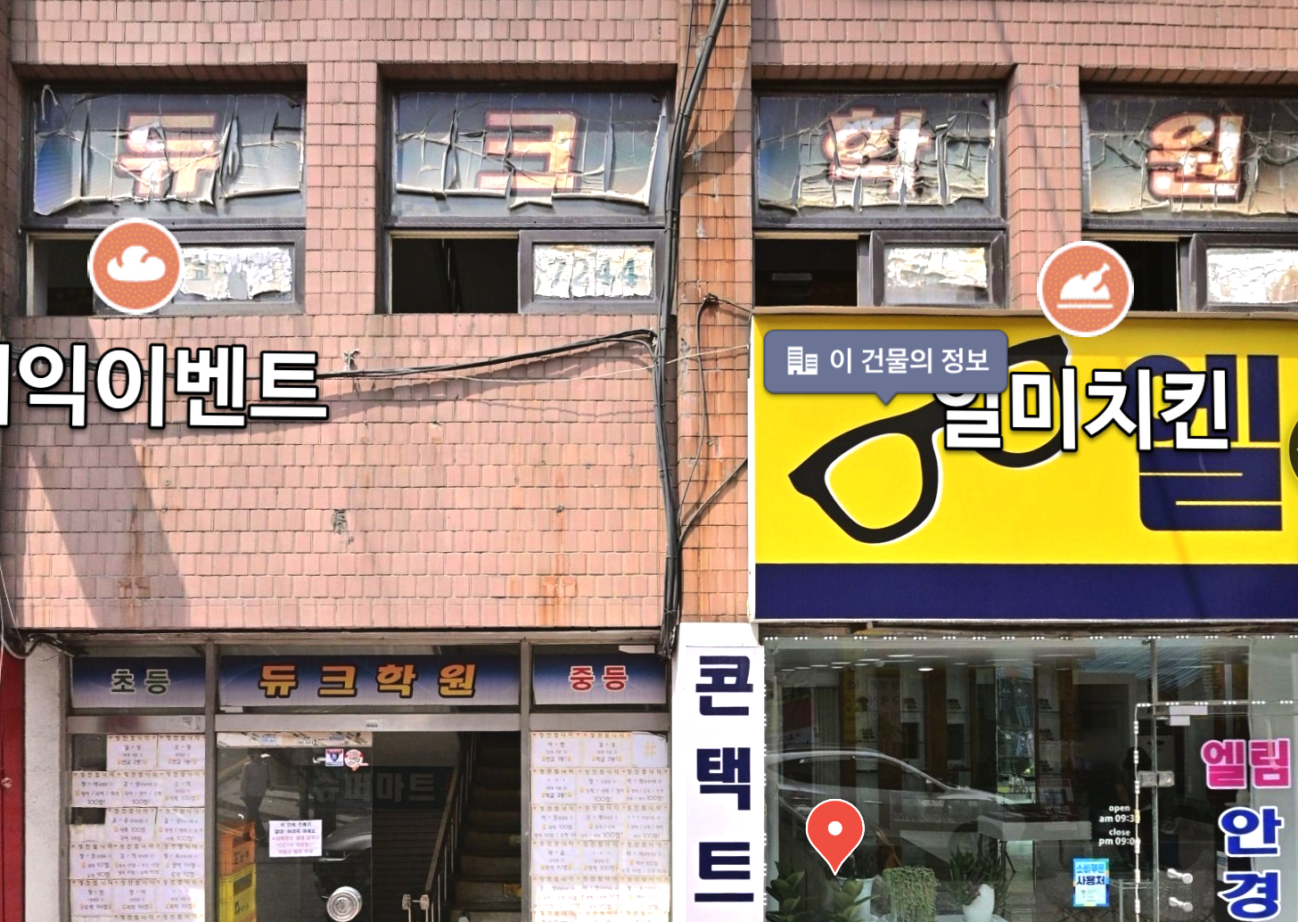 듀크학원
