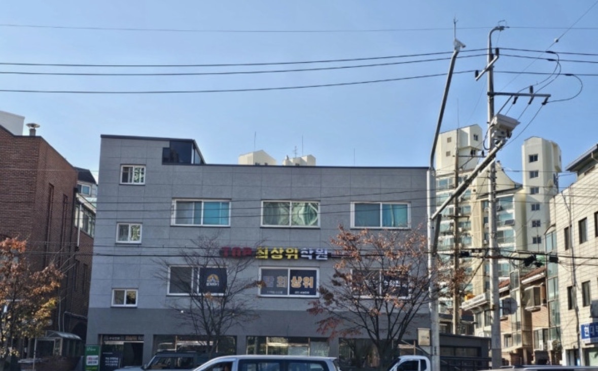 탑최상위보습학원