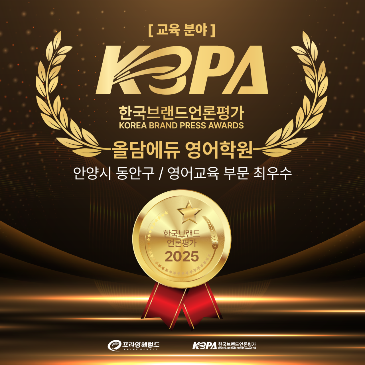 올담에듀 영어학원