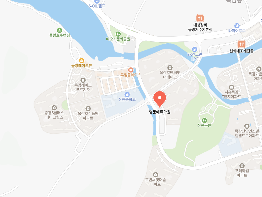 명문에듀학원