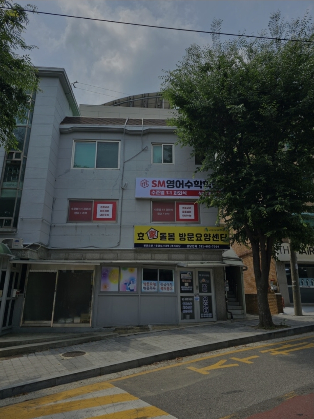 SM학원
