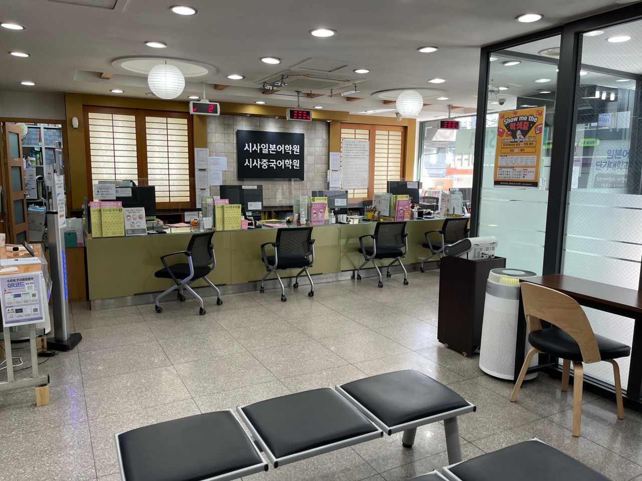 시사일본어학원 종로캠퍼스