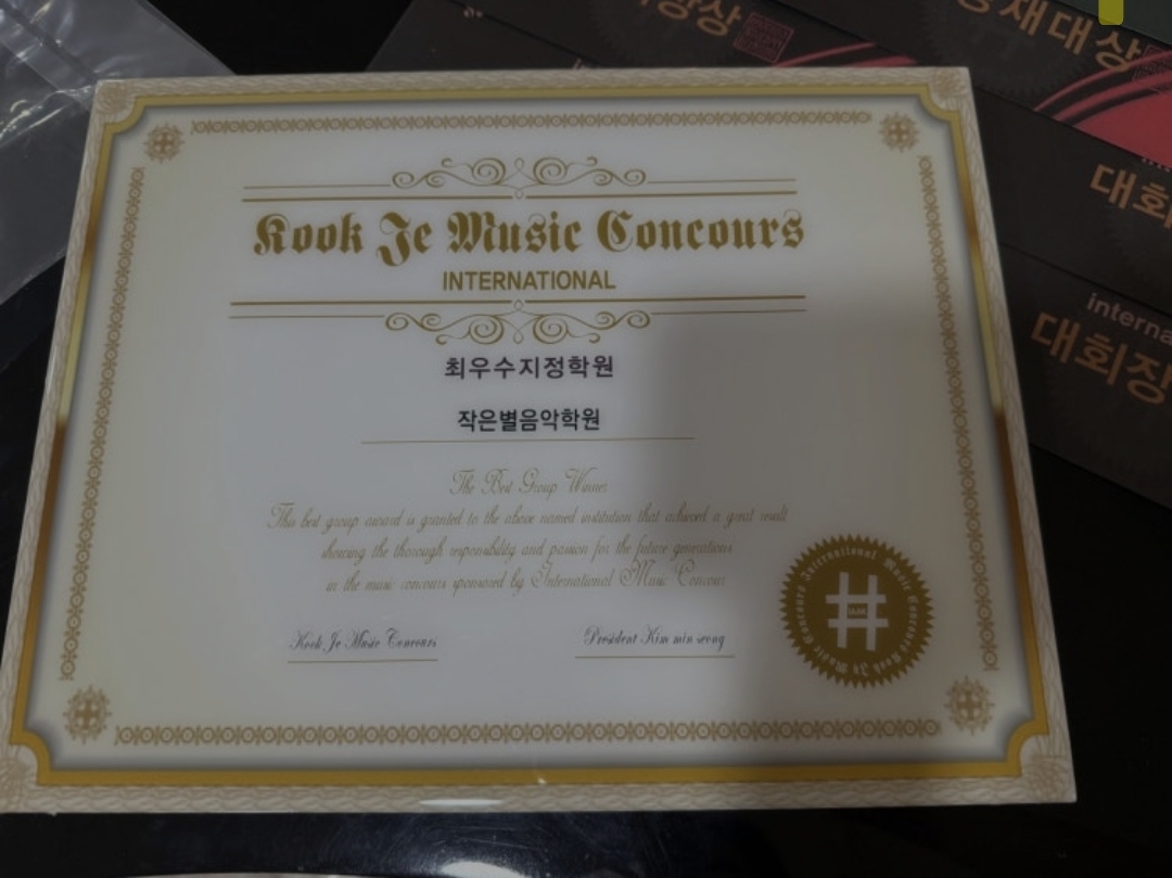 작은별음악학원
