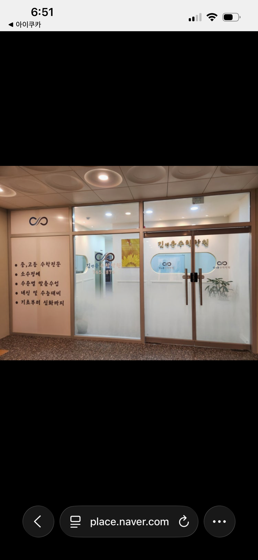 김앤윤수학학원