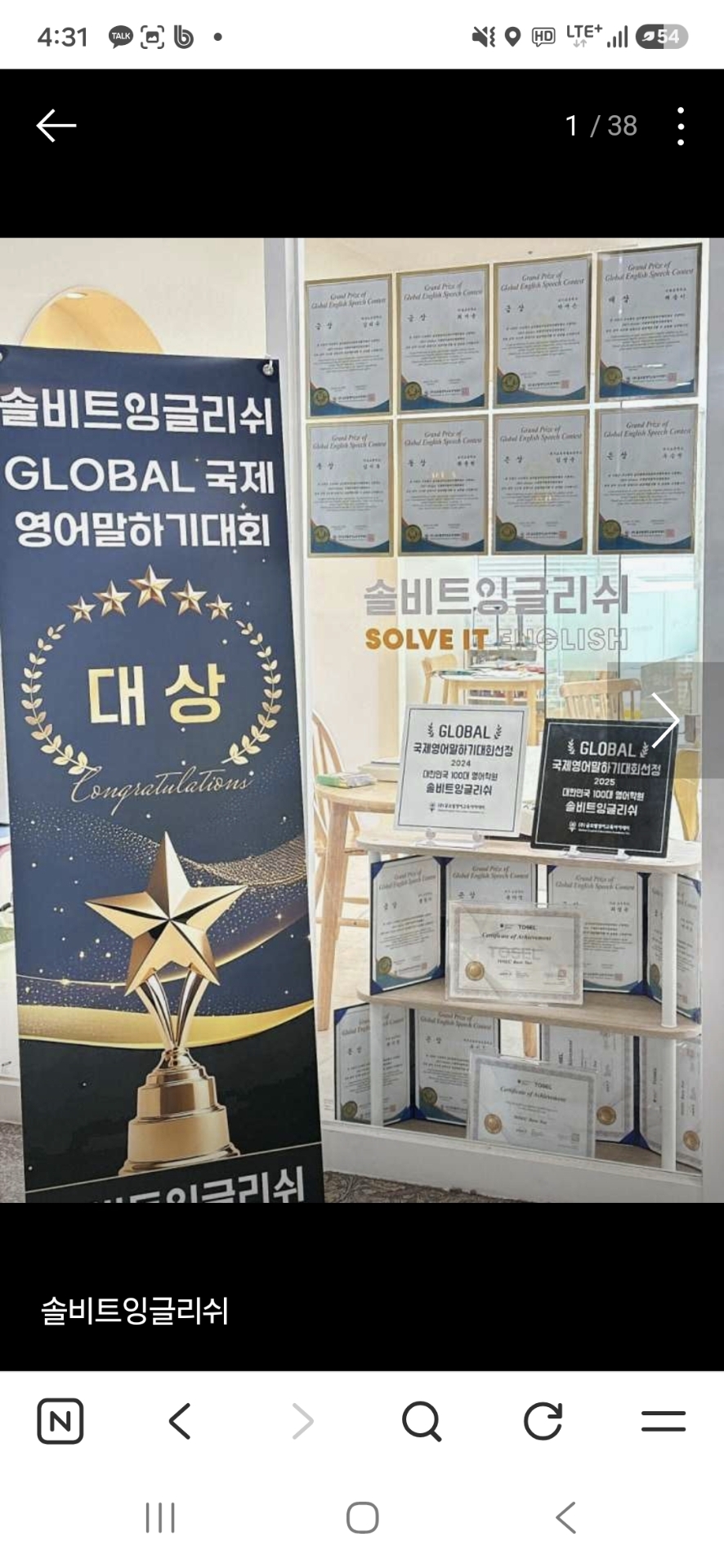 솔비트잉글리쉬