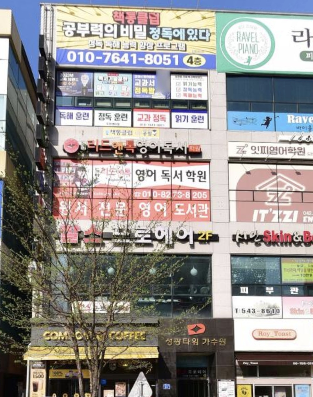책통클럽&공필왕 도안센터점
