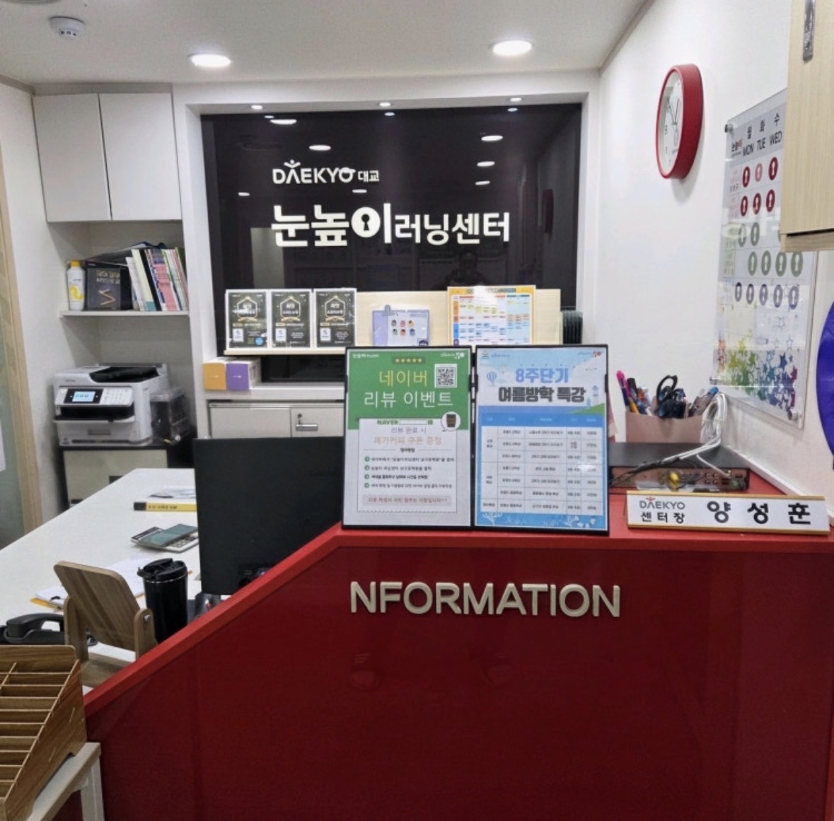눈높이러닝센터남구로학원