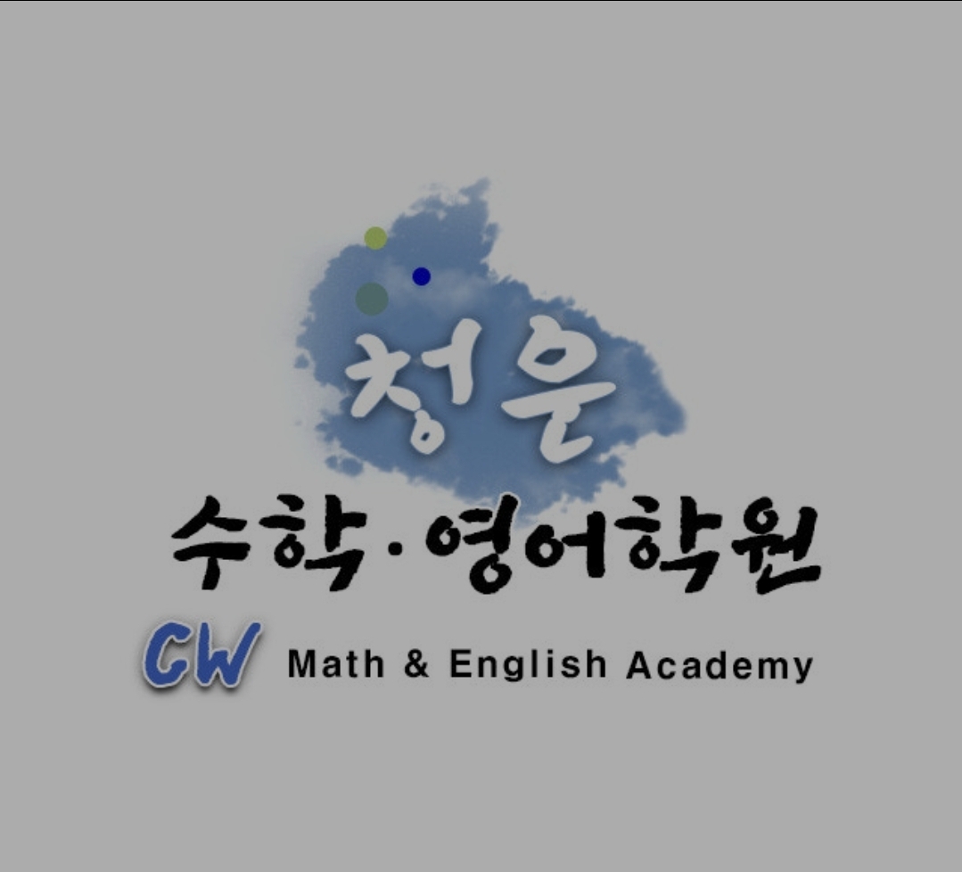 청운학원