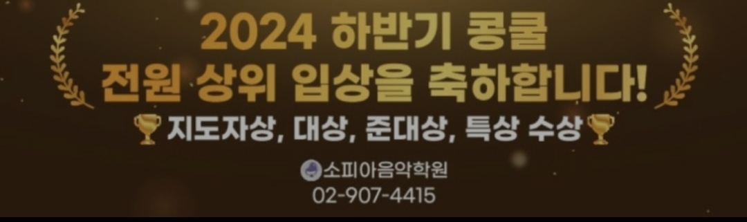 소피아음악학원