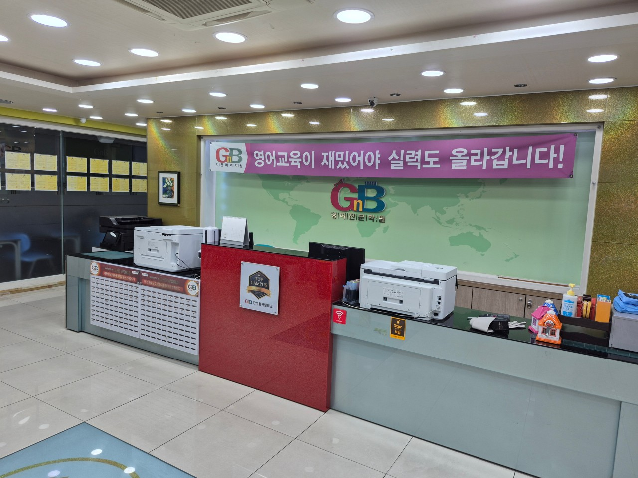 지앤비영어전문교육 간석경원캠퍼스
