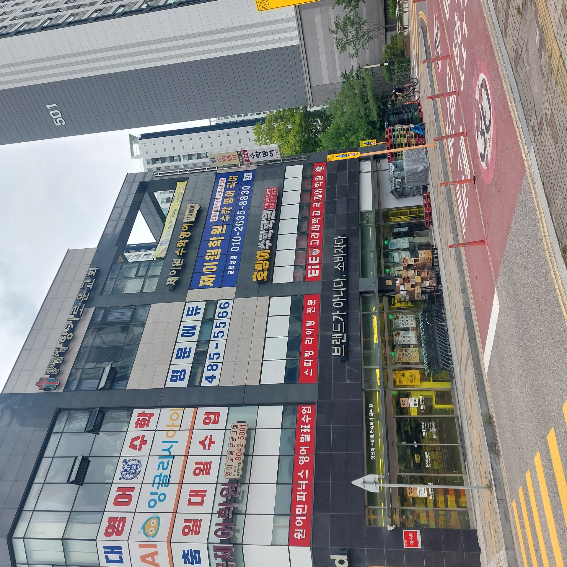 명문에듀학원