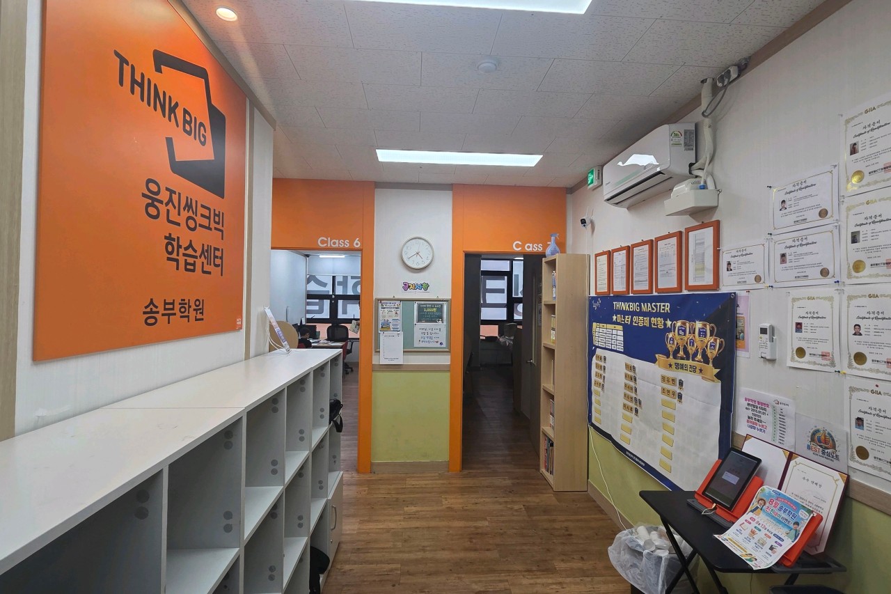 웅진씽크빅 송부센터