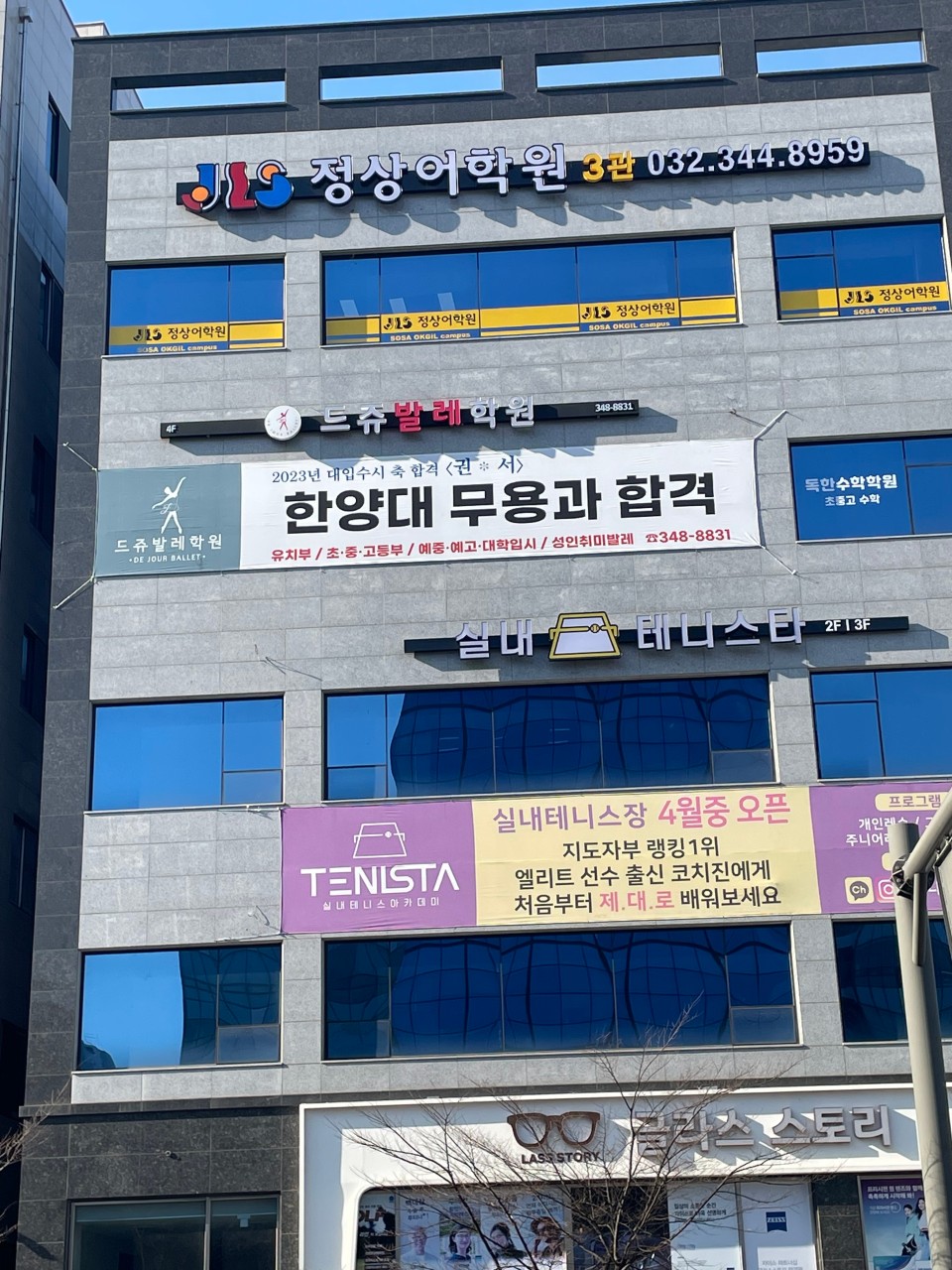 드쥬발레학원