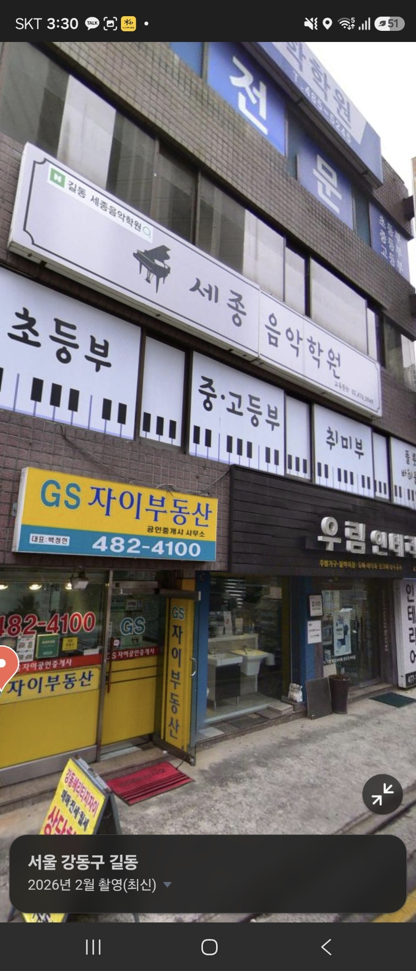 세종음악학원