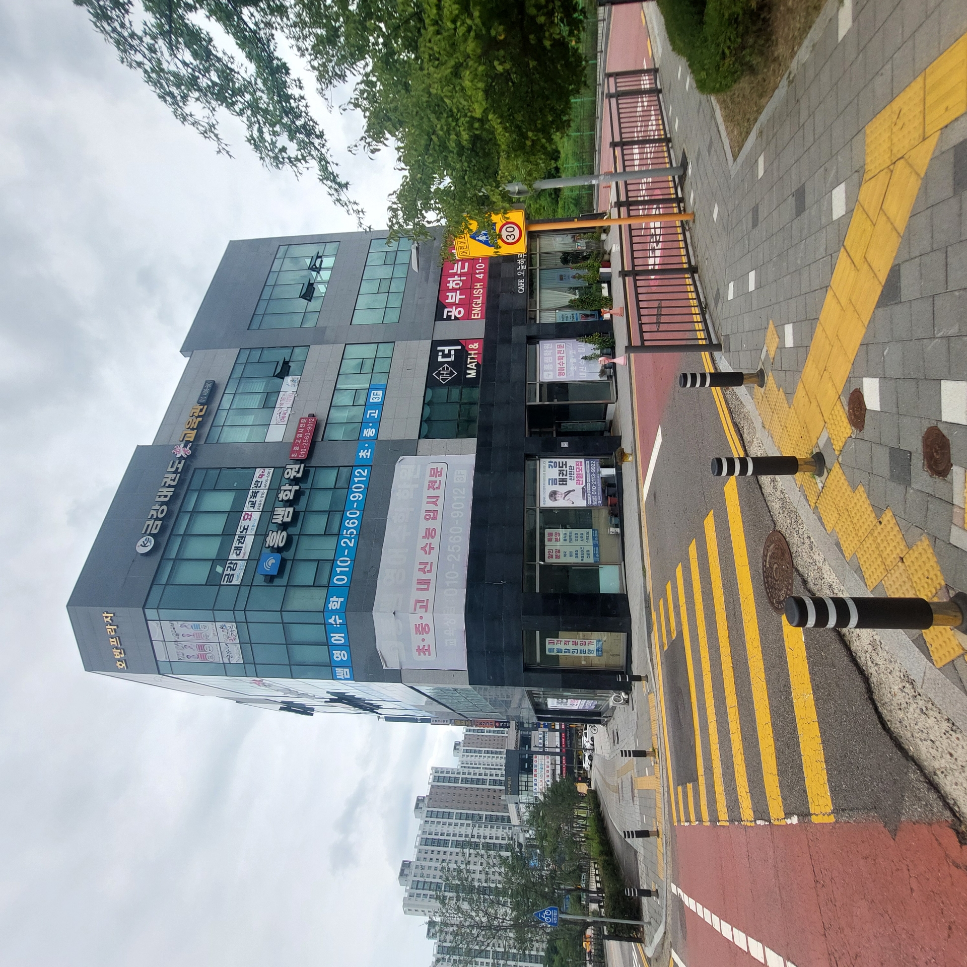 흥쌤영수학원