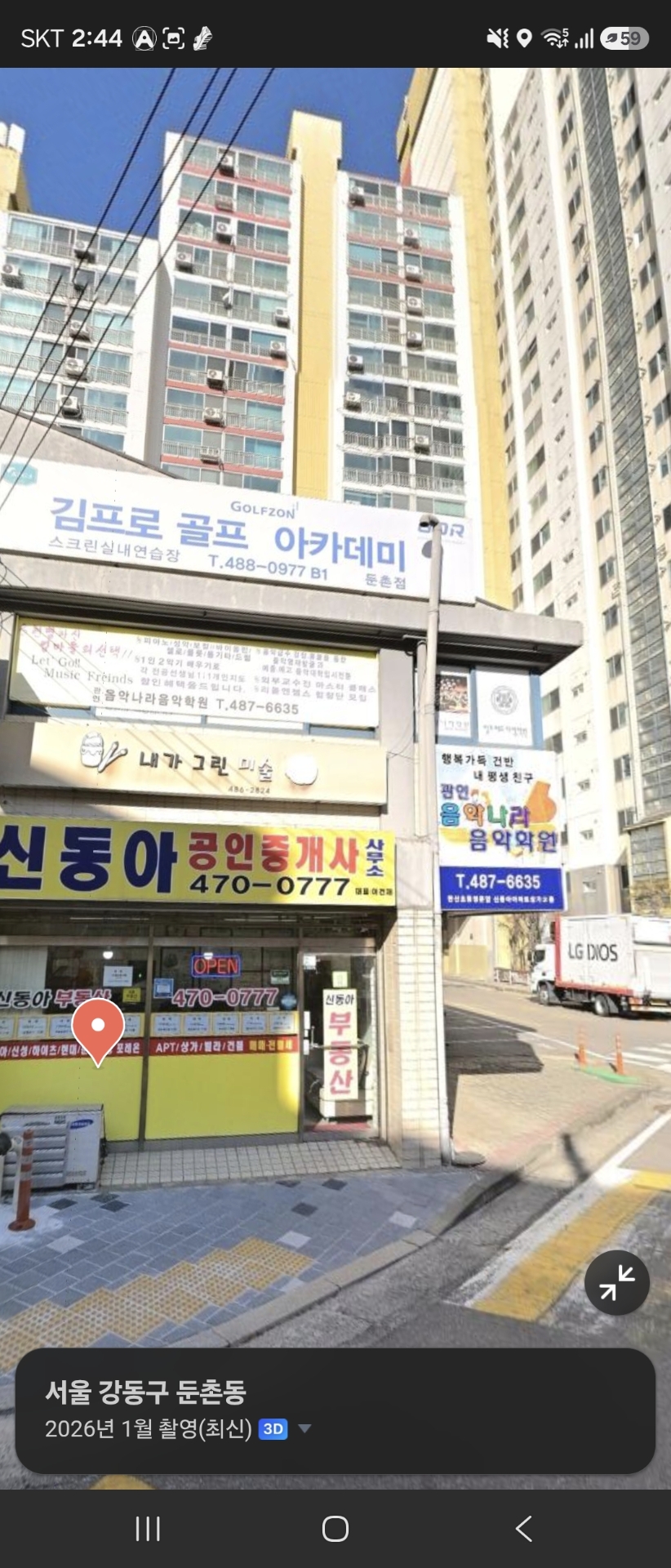 음악나라음악학원