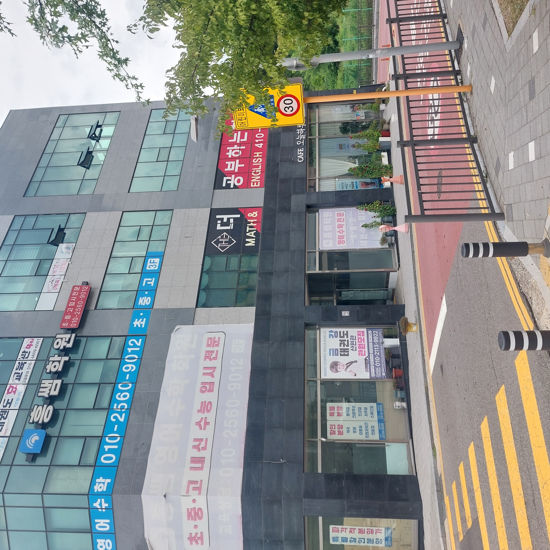 흥쌤영수학원