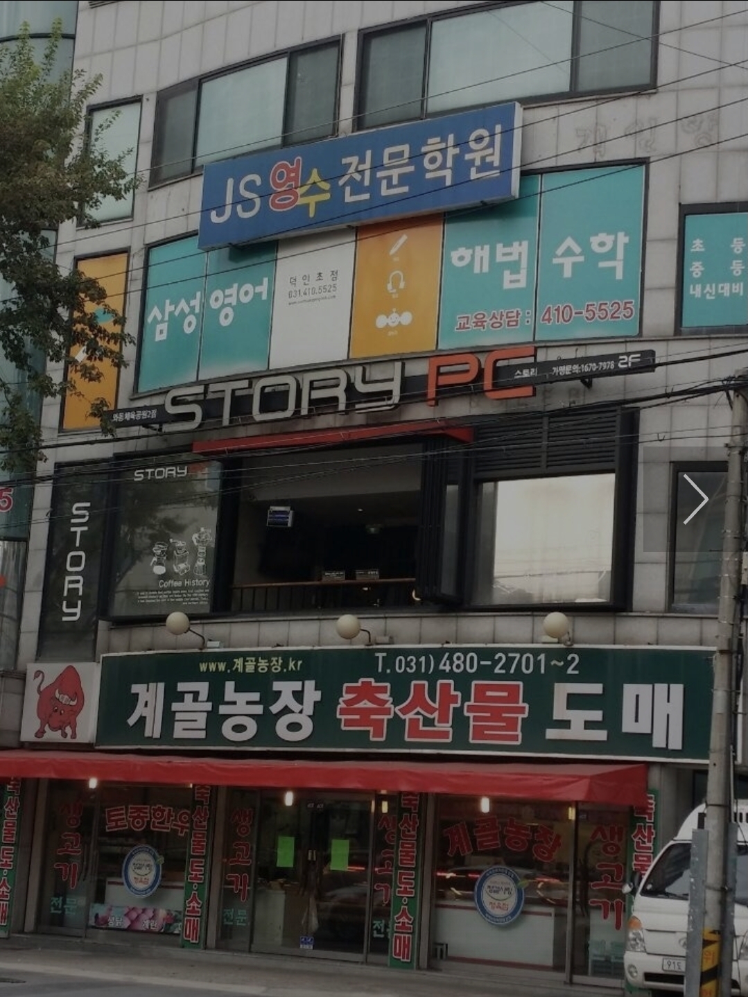 JS영수전문학원