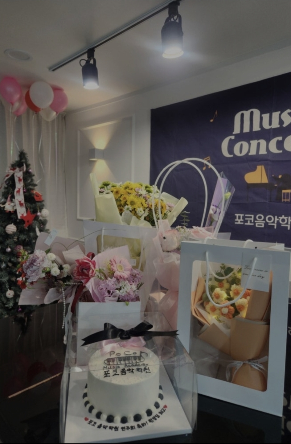 포코음악학원