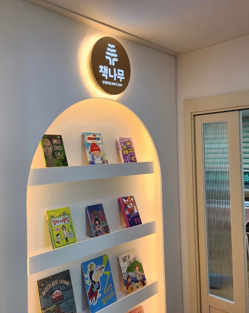 책나무 수성4가점