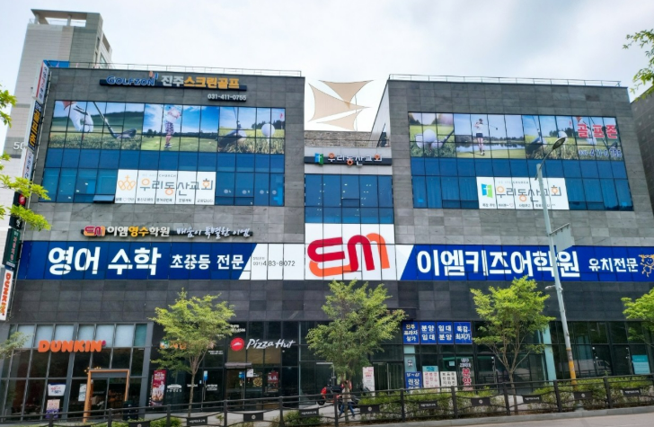 이엠영수학원