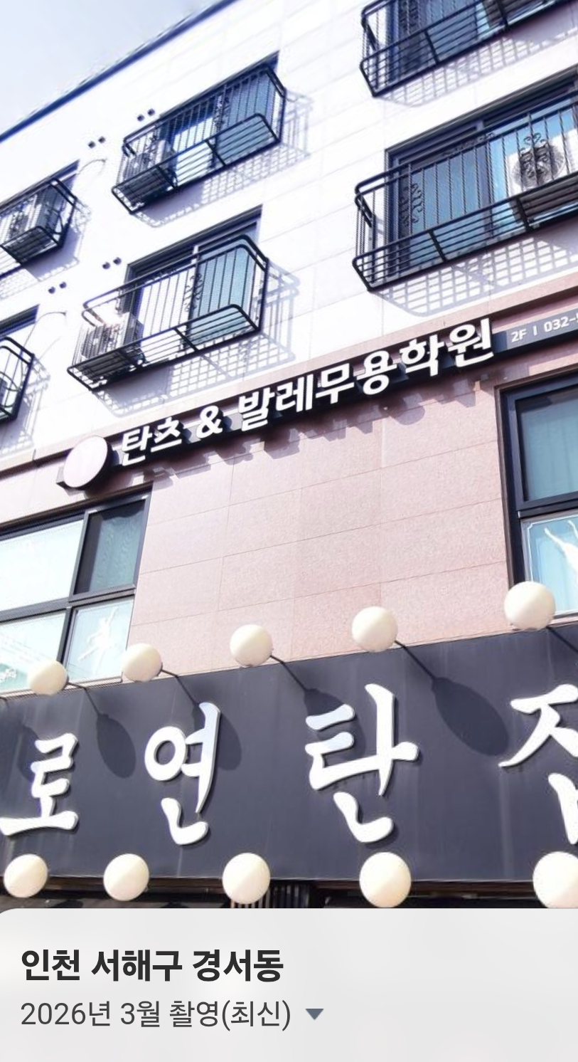 탄츠&발레무용학원