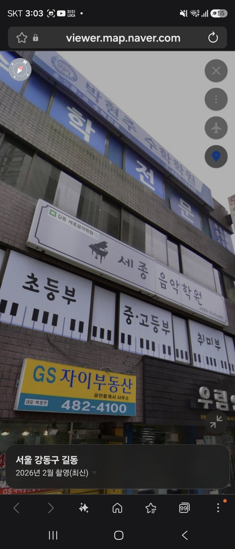 박현주수학학원