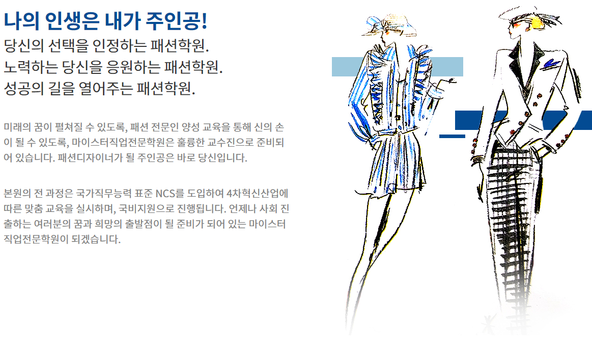 마이스터직업전문학원
